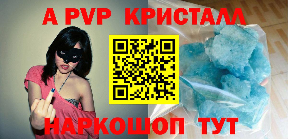 APVP VHQ Родники
