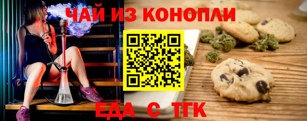 Родники  Cannafood конопля  Вход с VPN 