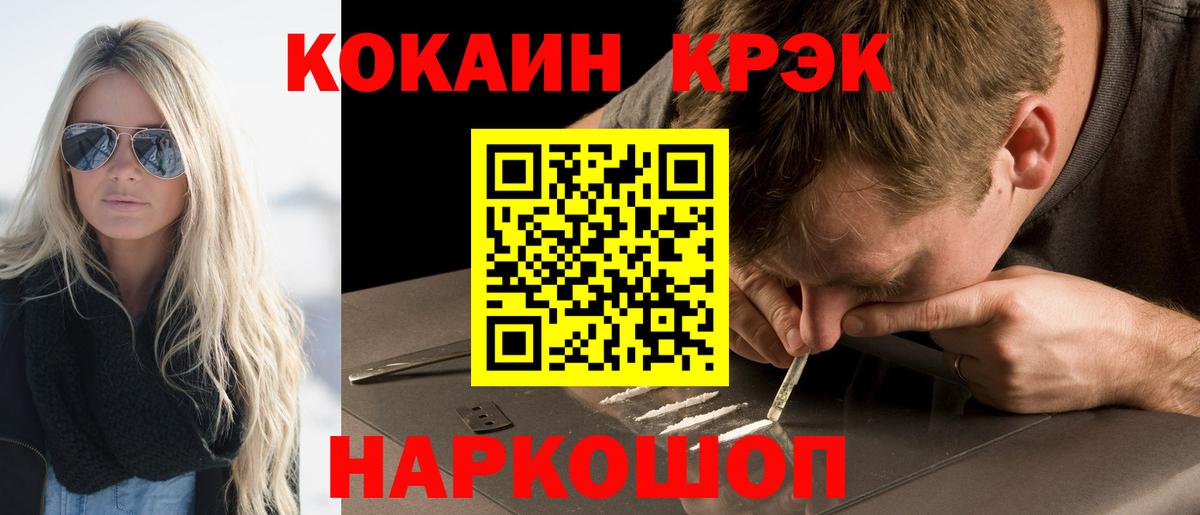 Родники  КОКАИН 99%  Кокаин  Вход с VPN 