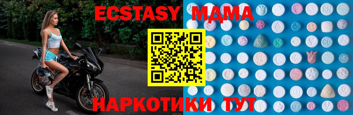 ЭКСТАЗИ VHQ  Вход с VPN  Родники  Экстази  Ecstasy круглые 