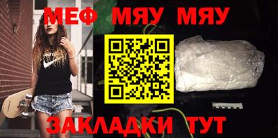 меф Анжеро-Судженск