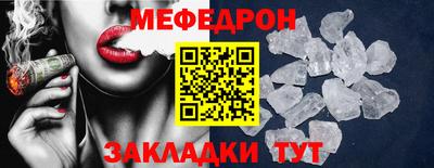 меф Анжеро-Судженск