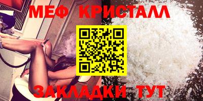 меф Анжеро-Судженск