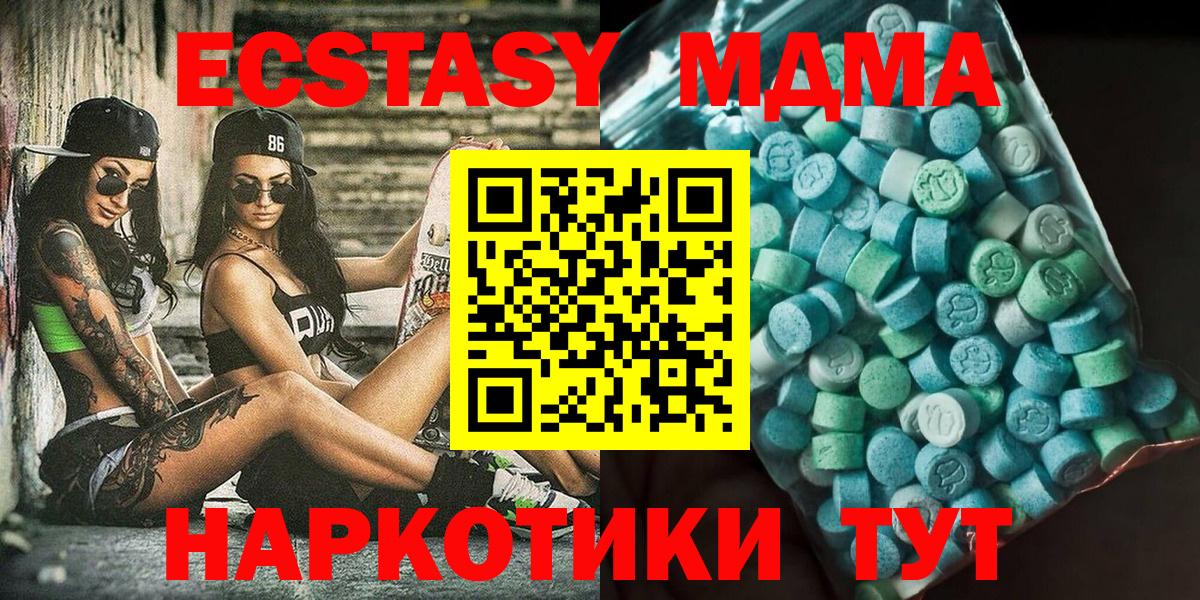 MDMA кристаллы Родники