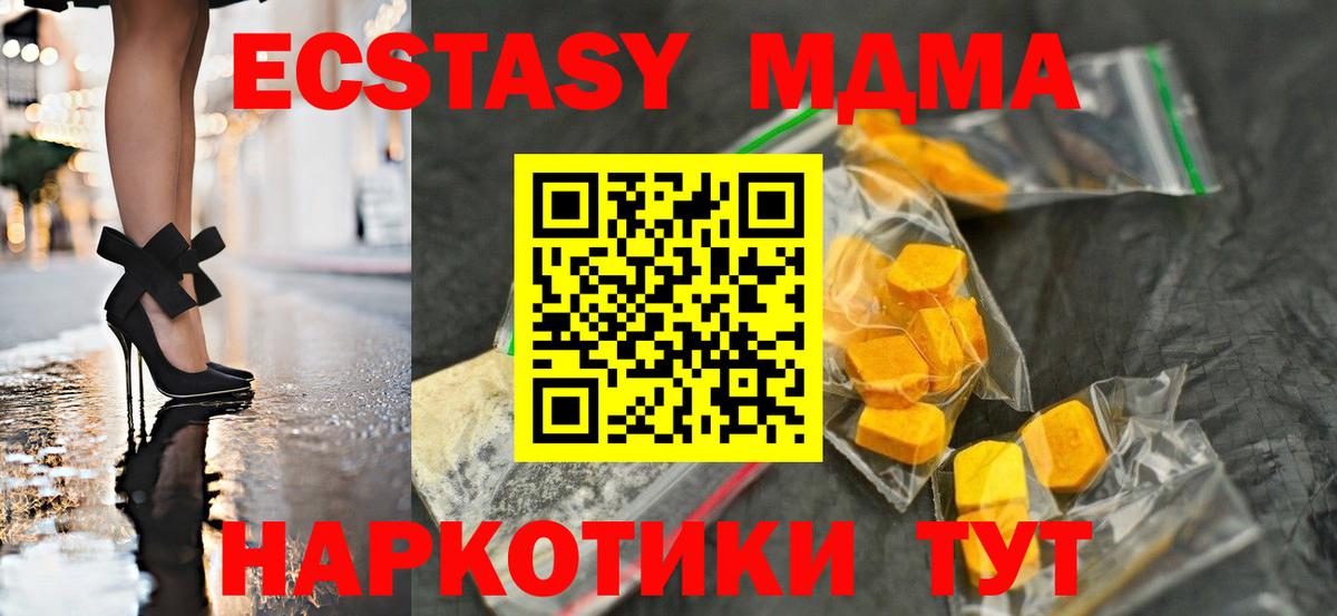 МДМА  Вход с VPN  Родники  МДМА crystal  МДМА VHQ 