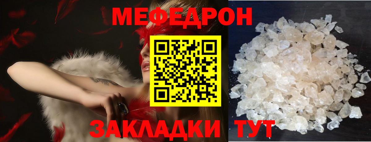 МЯУ-МЯУ  Вход с VPN  Родники  МЕФ мука  МЯУ-МЯУ мука  Меф 