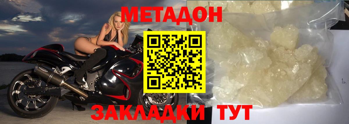 Метадон methadone  Вход с VPN  Родники 