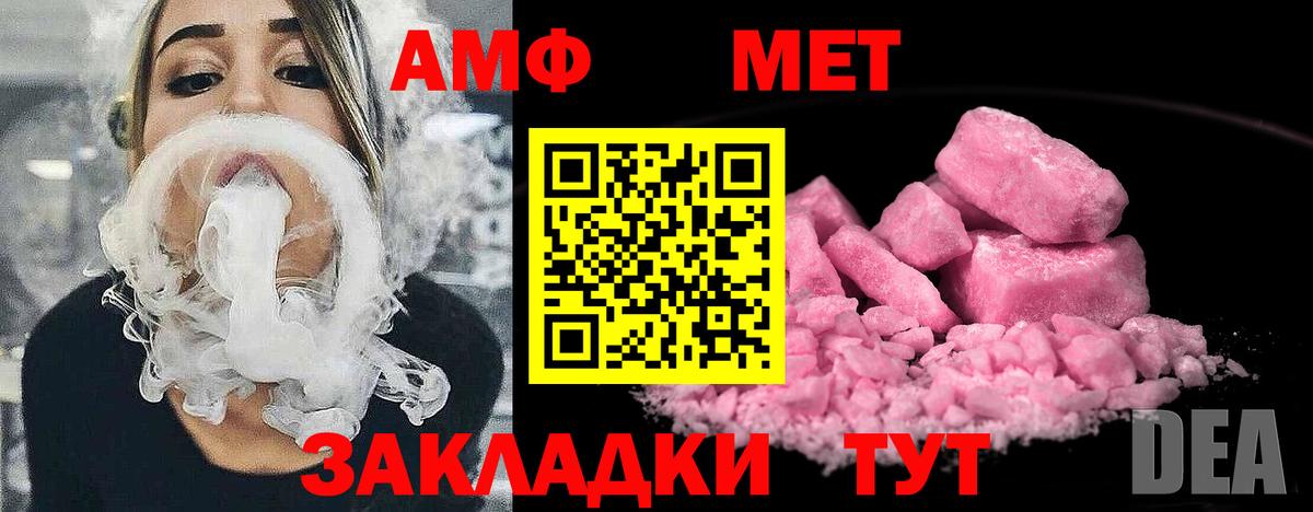 Метамфетамин пудра  Метамфетамин пудра  Вход с VPN  Родники 