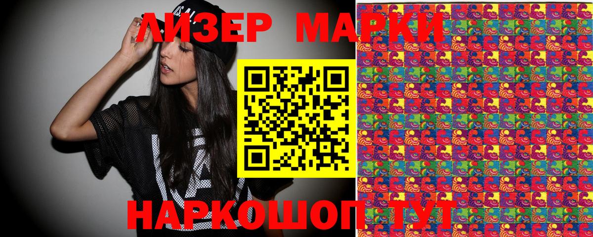 что такое наркотик  Марки 25I-NBOMe 1500мкг  Марки 25I-NBOMe 1500мкг  Вход с VPN  Родники 