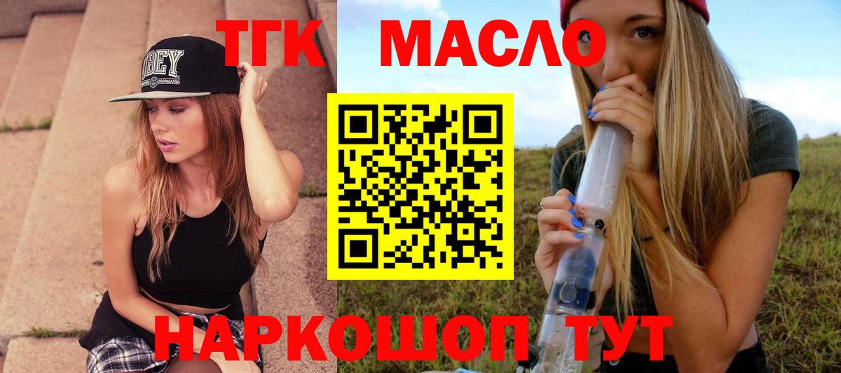 Родники  Дистиллят ТГК концентрат  Вход с VPN 