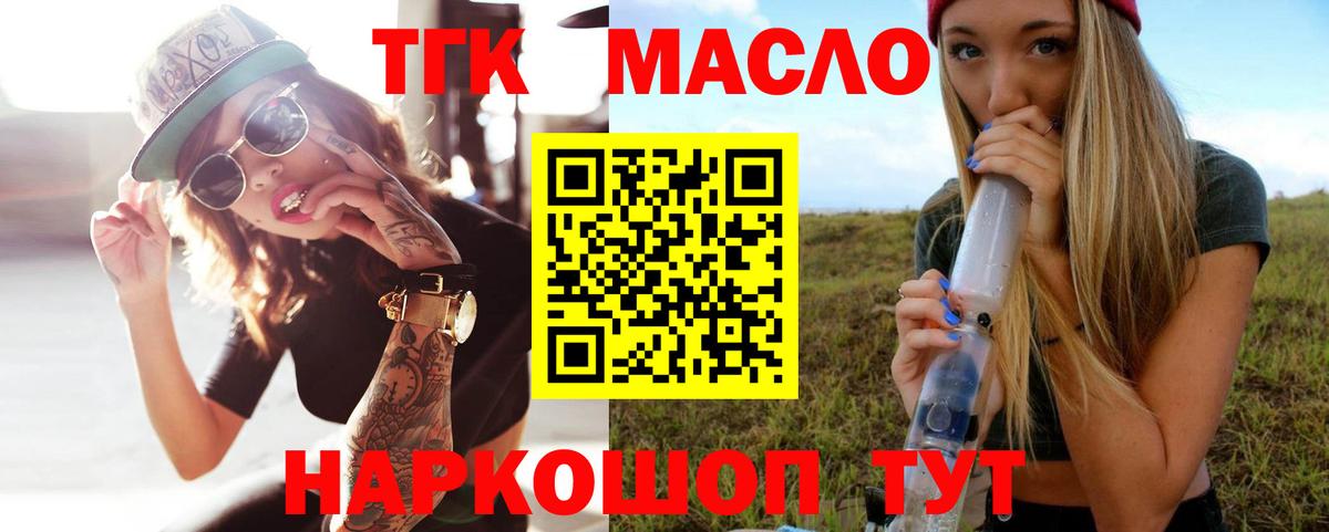 Дистиллят ТГК гашишное масло Родники
